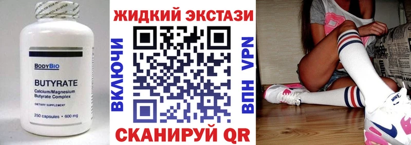 OMG вход  где продают наркотики  Истра  Бутират буратино 