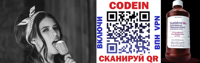 Кодеиновый сироп Lean Purple Drank МЕГА вход Истра