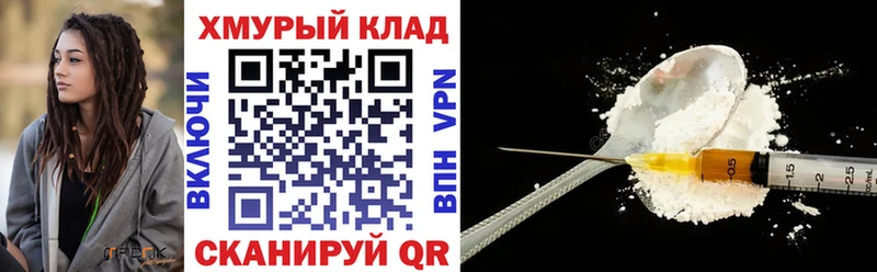 ГЕРОИН хмурый  гидра ТОР  Истра  купить наркоту 