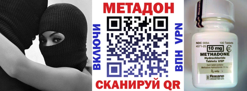 Метадон methadone  Истра 