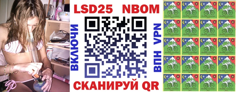 Марки N-bome 1,5мг  купить наркоту  Истра 